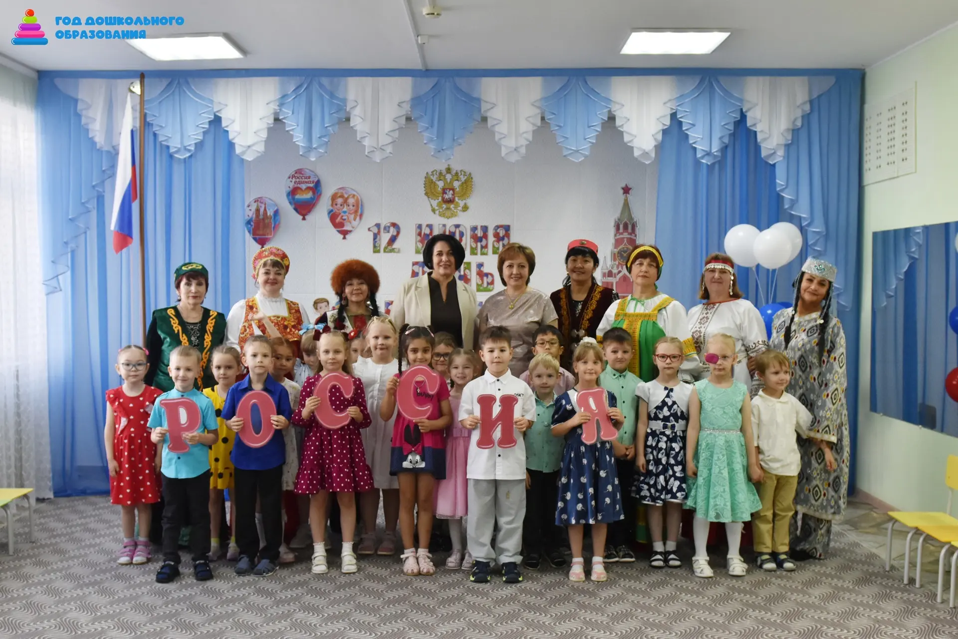 Вместе мы — Россия!