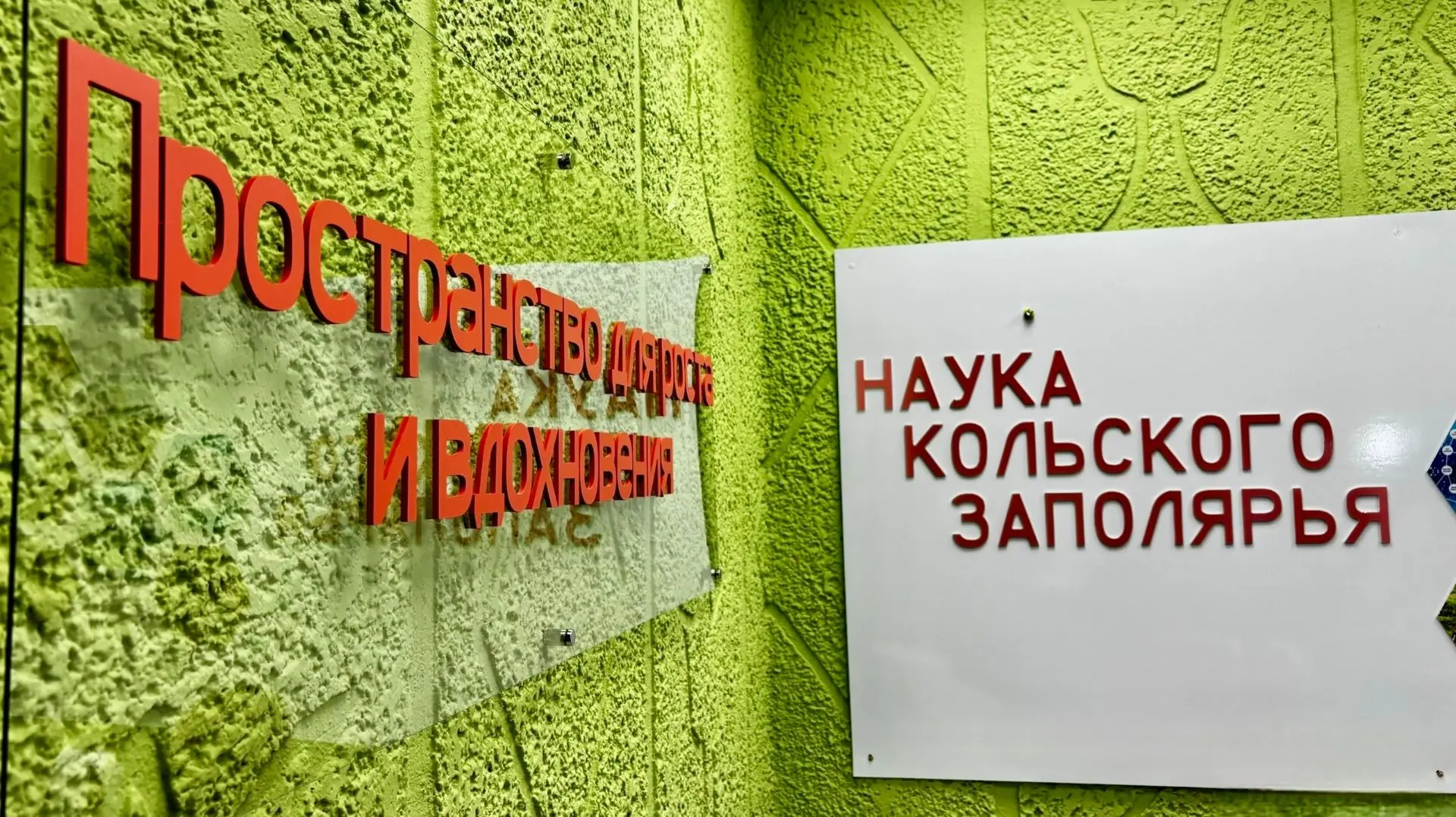 🎉 В Североморске открыли уникальный центр для юных исследователей!