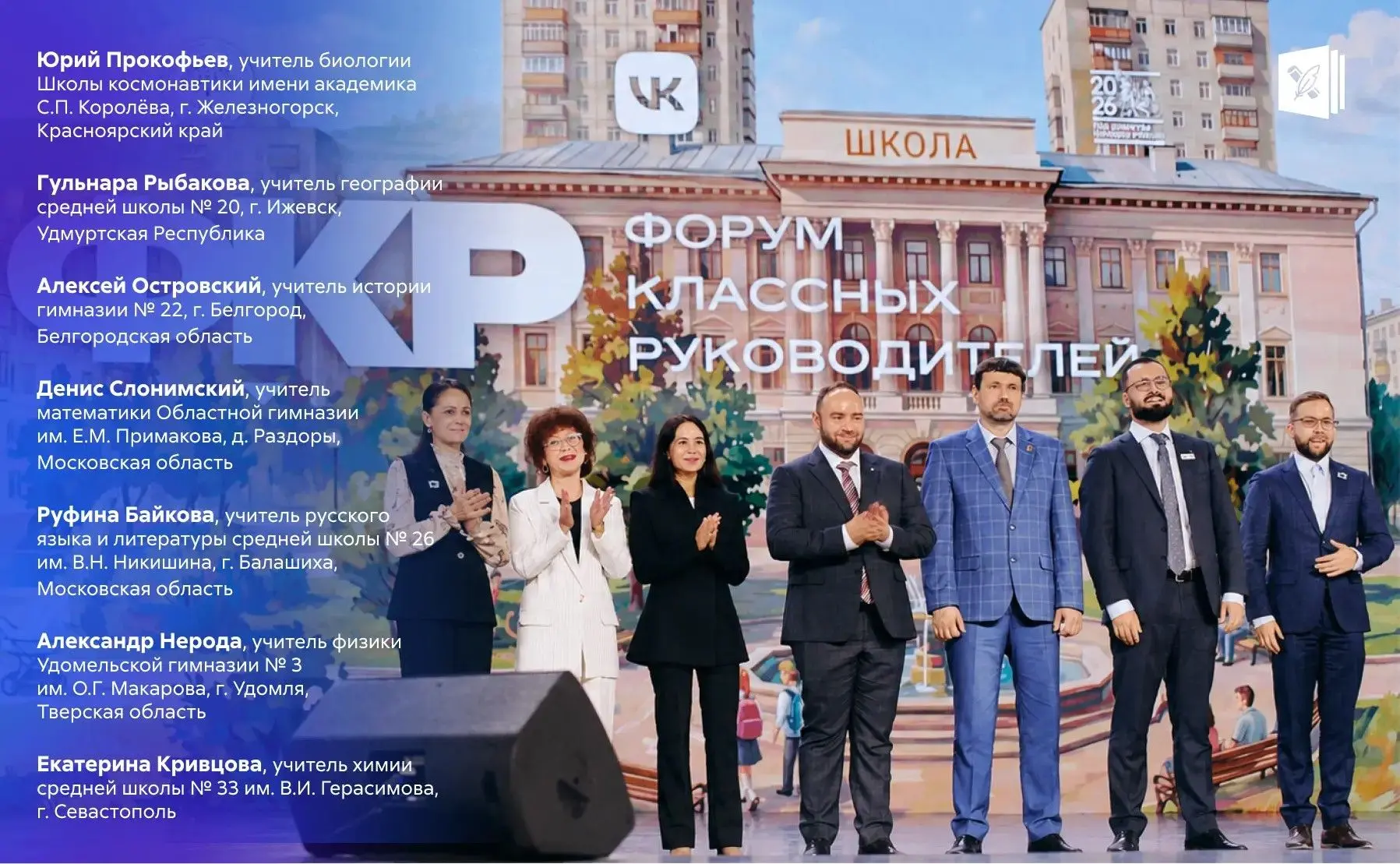 📣 Стали известны имена финалистов пятого сезона телешоу «Классная тема!»