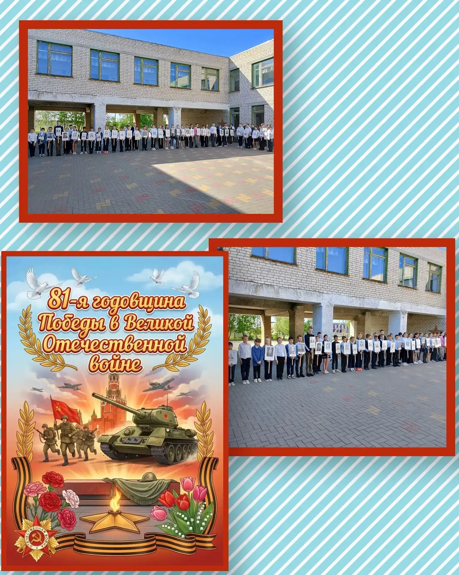 🎖️ Торжественная линейка ко Дню Победы  Сегодня в Завязенской школе прошла торжественная линейка, по