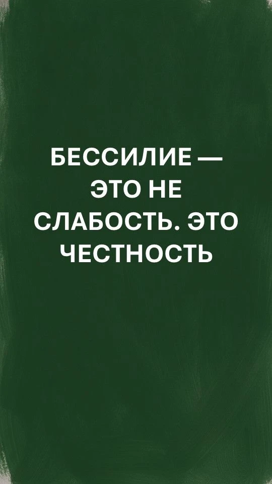 Долгое время я жил с убеждением, что мужчина в семье должен все выдержать, все решить и...