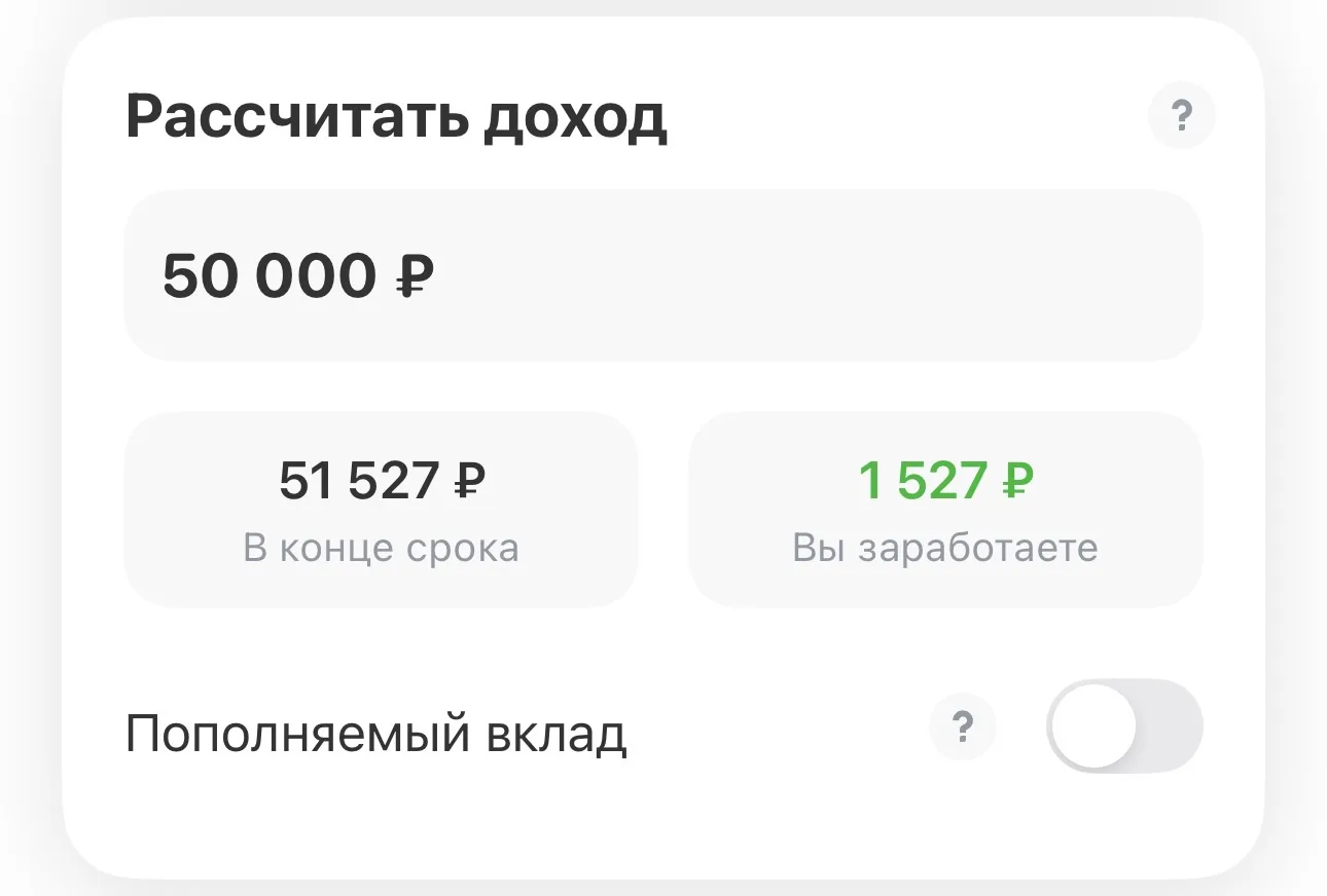А вы копите деньги на вкладах? Я вот никак не могу собраться это делать. Вот если положить 50 тыс на