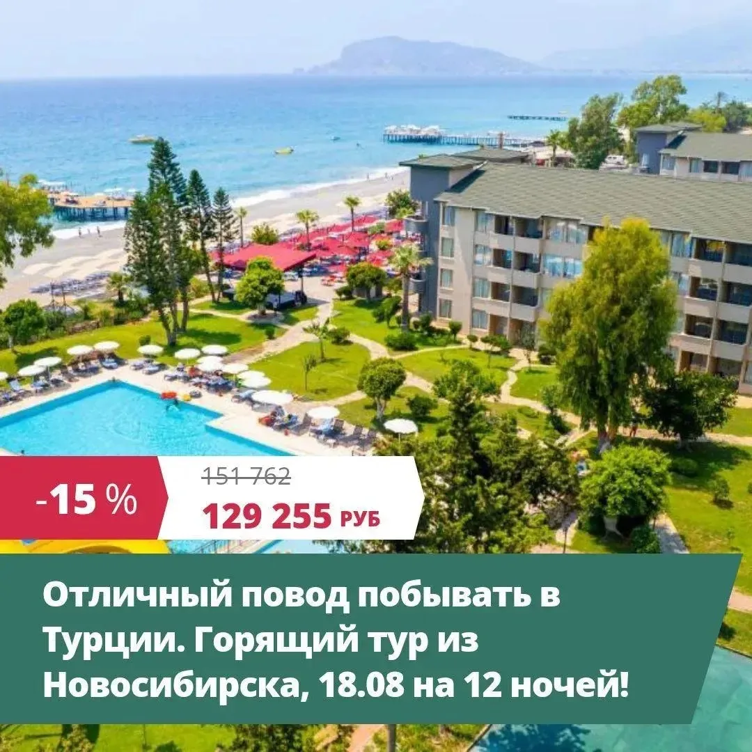 💥Цена тура: 129 255 руб/чел
