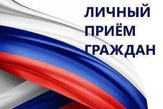 Приём граждан вице‑мэра Г. В. Турского