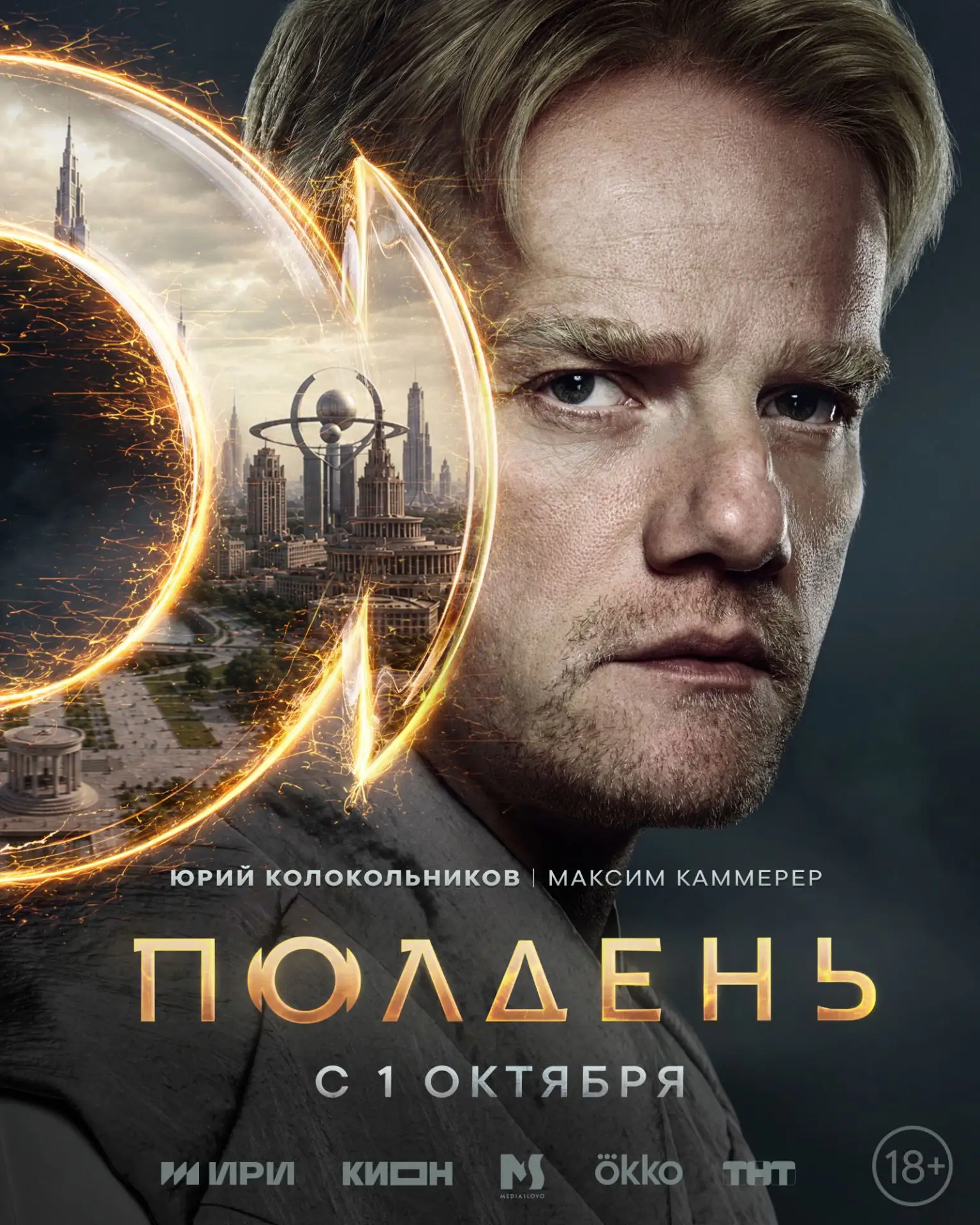 Люди будущего ✨