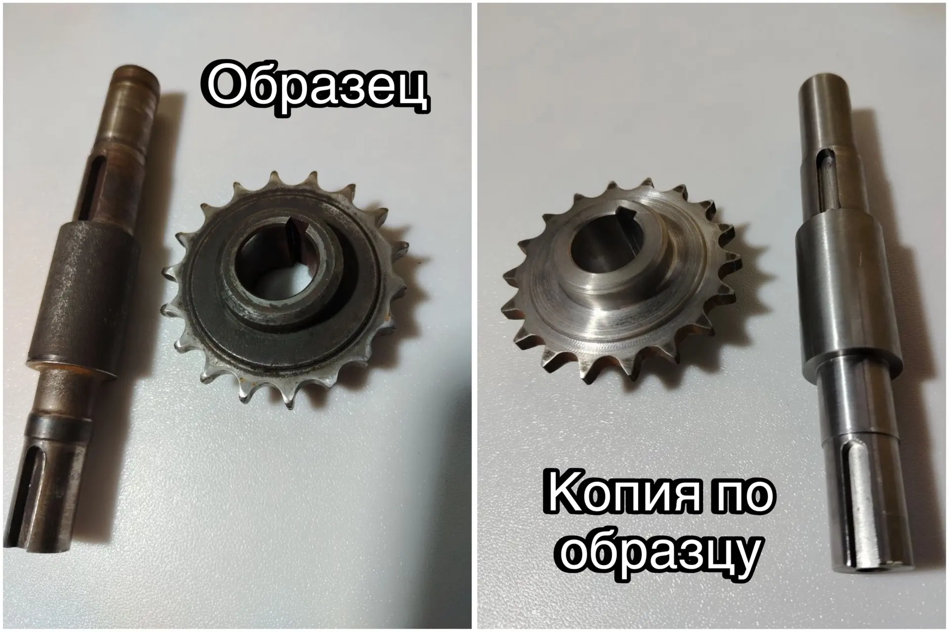 Клиент приехал с фразой: «Детали износились, негде купить, больше нет в продаже. Очень нужны новые д