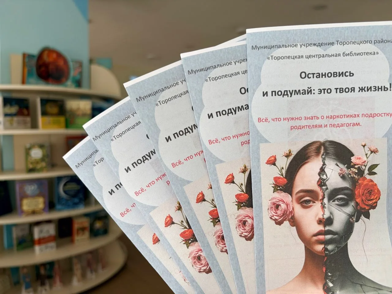 Сегодня, в рамках антинаркотического месячника, отдел по работе с молодежью Торопецкой ...