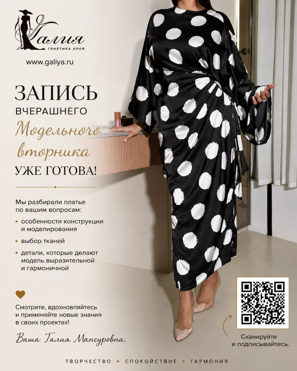 👠 Добрый день девушки и молодые люди.
⠀
Запись вчерашнего Модельного вторника уже готова.🎉
⠀
Мне о