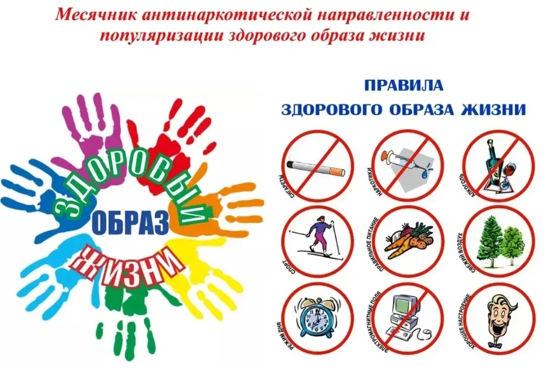 Быть здоровым - это модно!