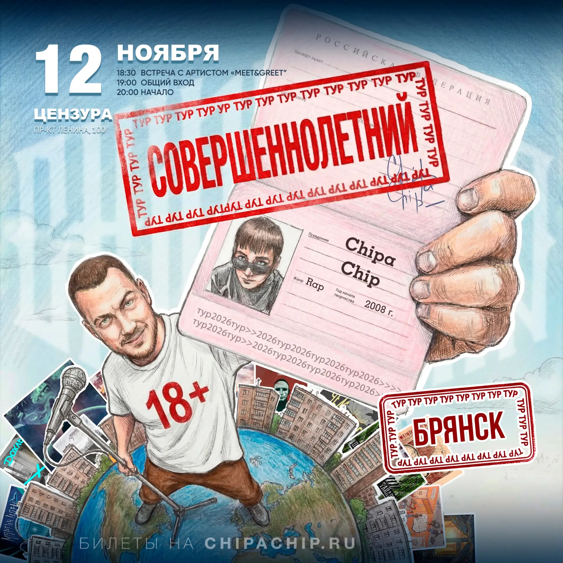 18 лет занятия творчеством - совершеннолетие в музыкальном мире, а значит только отборные, многим по