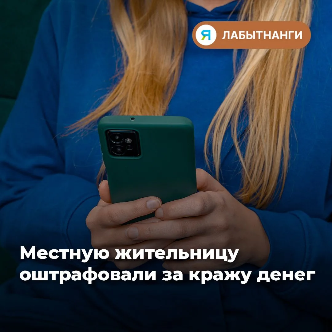 💳 42 тысячи рублей с чужого счёта обернулись штрафом