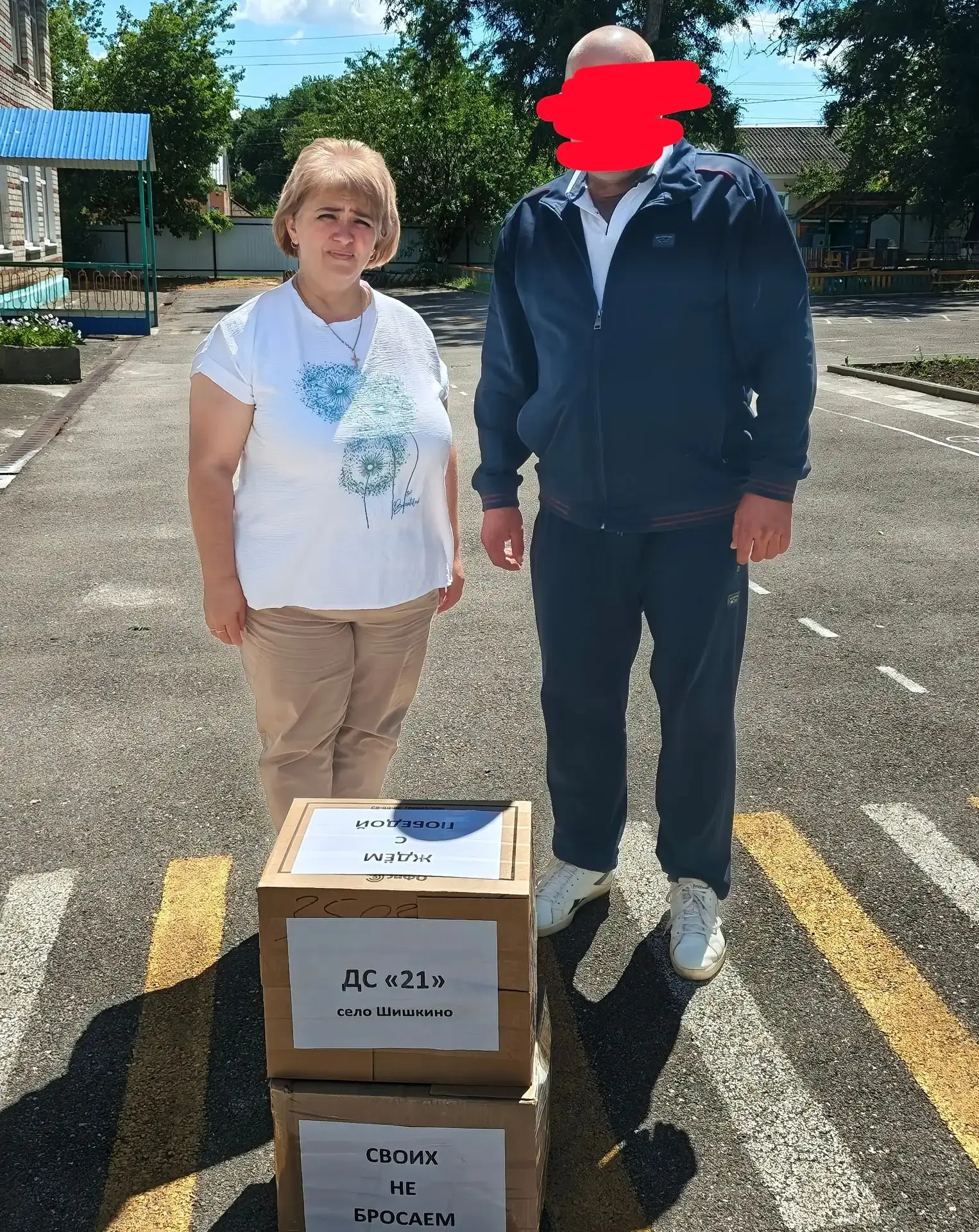 Сегодня у нас состоялась встреча с участником СВО. Коллектив МДОУ "ДС № 21" передал оче...