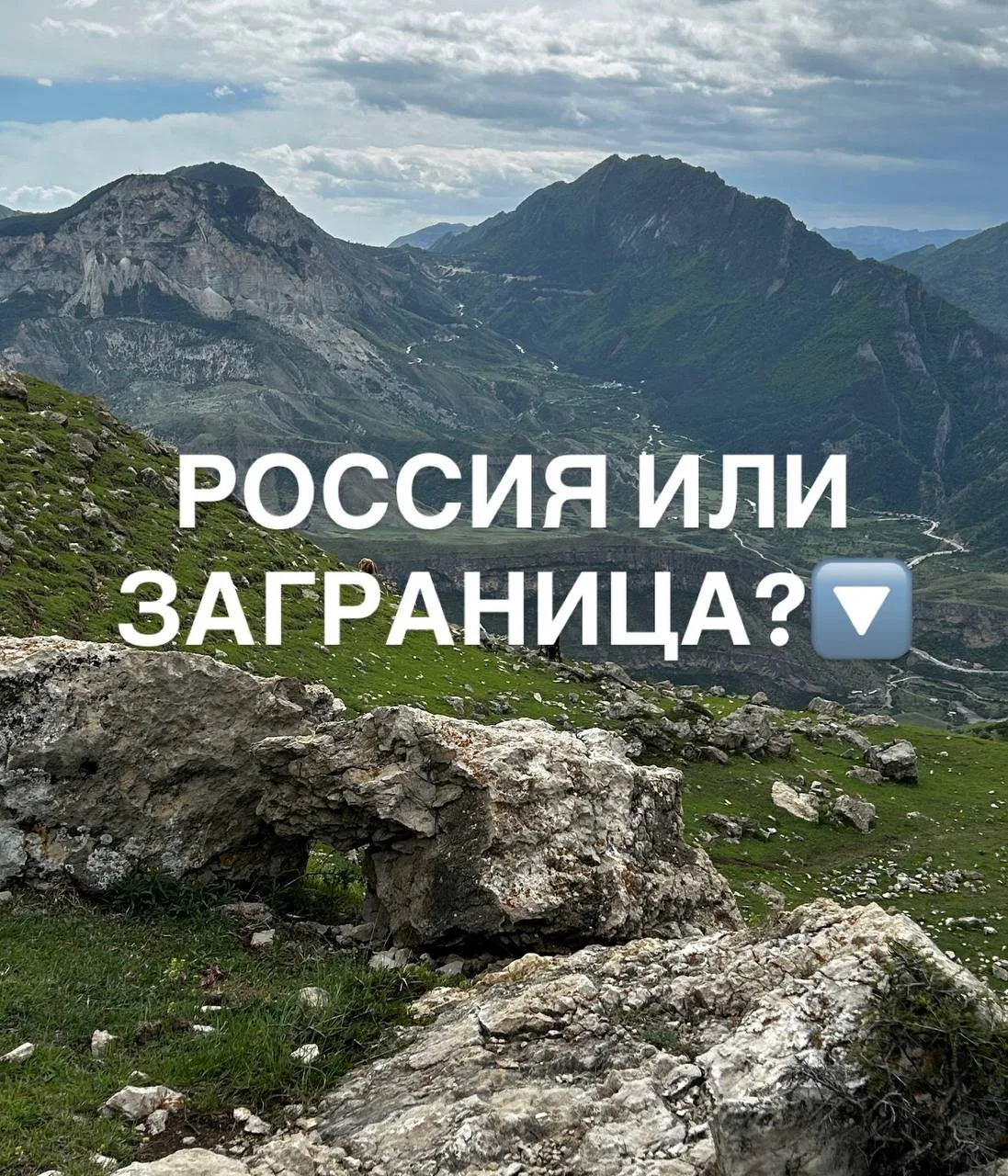 Я уверена, что перед каждым отпуском вы задаете себе вопрос: « а может поехать по красивым местам Ро