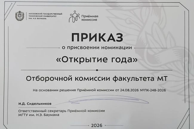 ❗️ Наконец-то сформированы последние приказы о зачислении абитуриентов, поступающих на ...