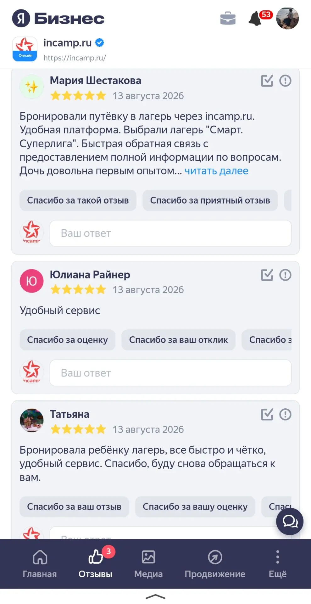 Утро бывает добрым, когда оно такое, спасибо за обратную связь🌿