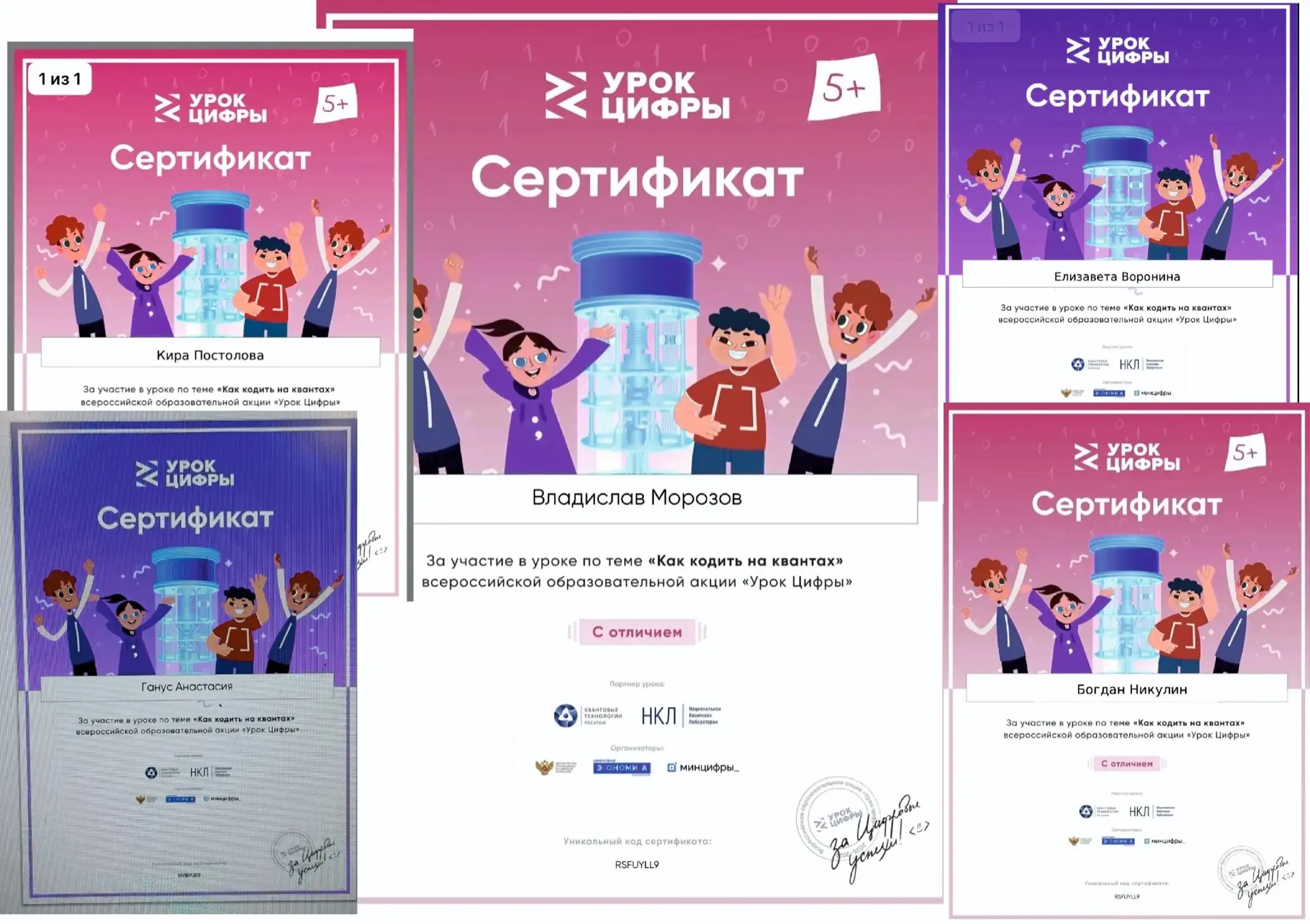 В рамках всероссийского проекта «Урок цифры» с 6 по 26 апреля 2026 года проходит новый образовательн