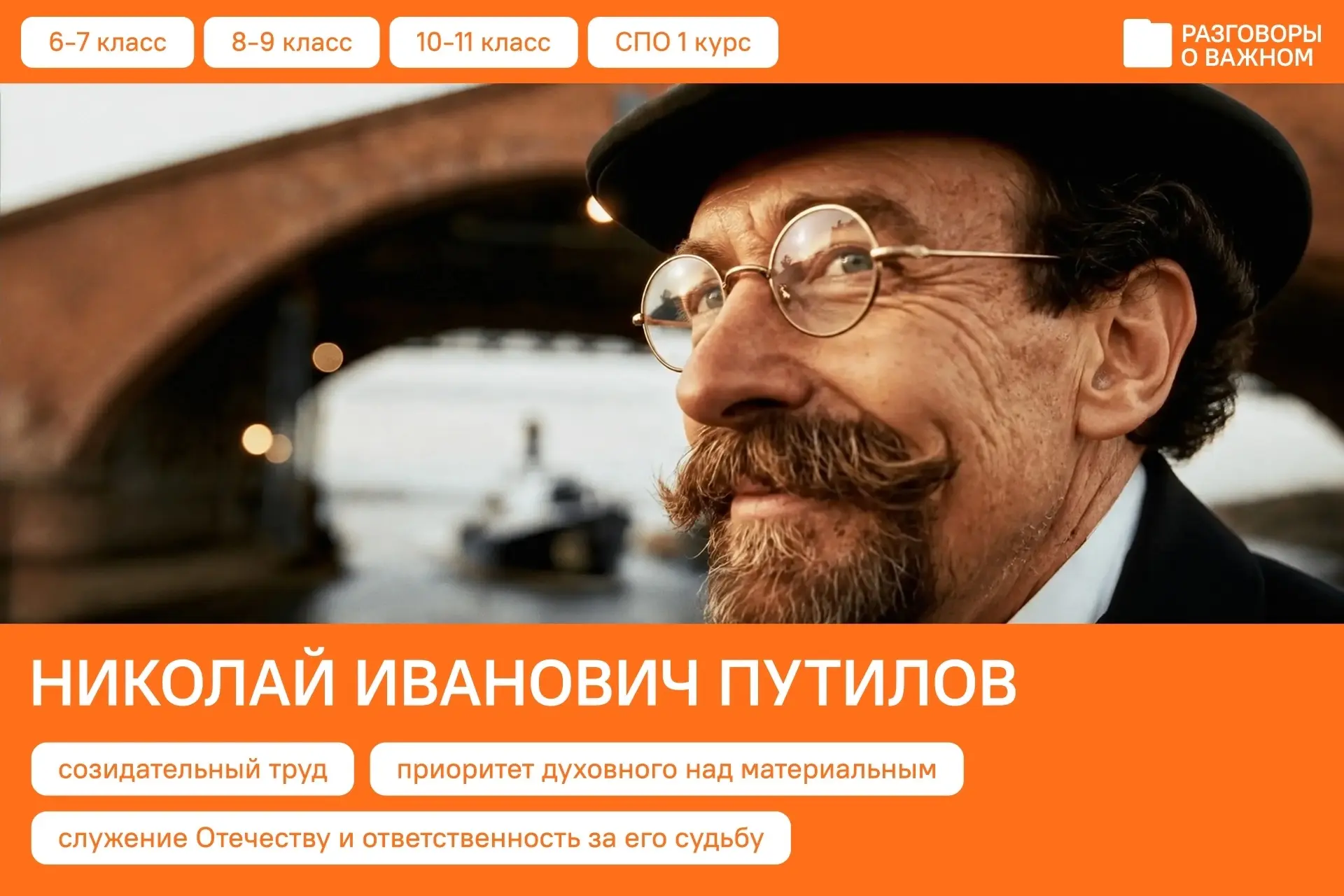 🎉 «Разговоры о важном»: открываем страницы истории! 🎉