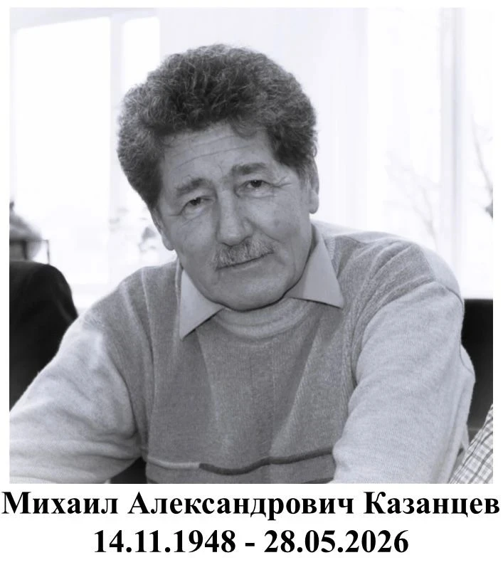 С глубоким прискорбием сообщаем, что сегодня на 78-м году жизни ушёл из жизни заслуженн...