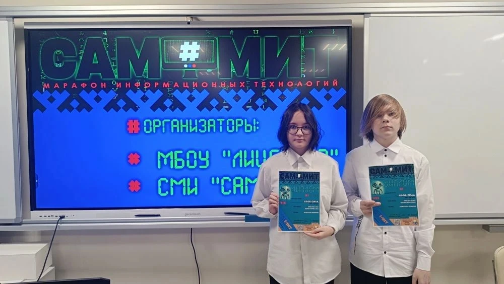 📣С 30.01.2026 по 19.02.2026 на базе МБОУ «Лицей №2» проходил хакатон «Цифровой прорыв»📲 среди обучаю