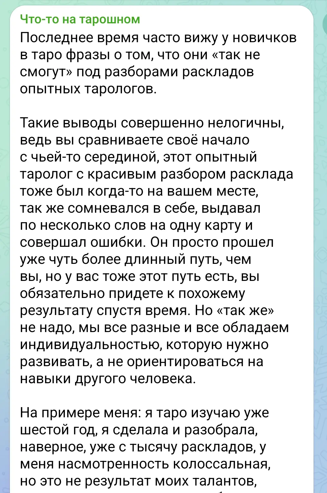 Подписываюсь под каждым словом!