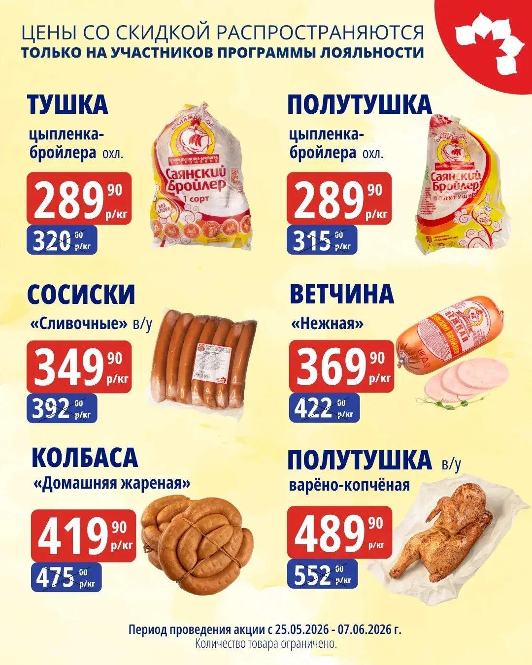 Уважаемые покупатели, просим обратить внимание, что специальные цены доступны только уч...
