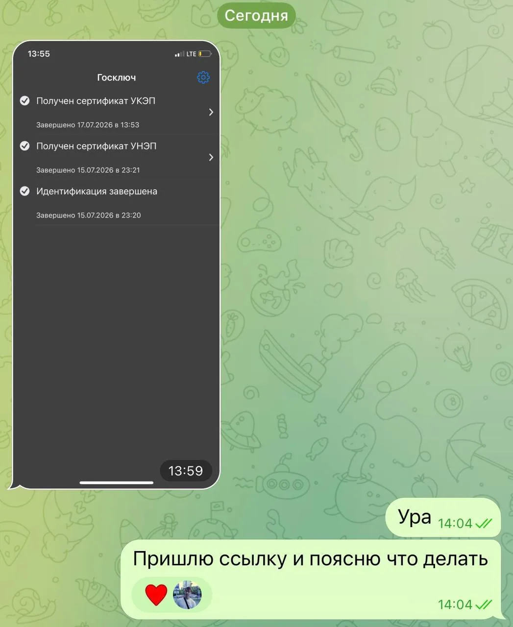 💡Знали, что приложение «Госключ» может сильно упростить оформление документов?

Я очень часто испол