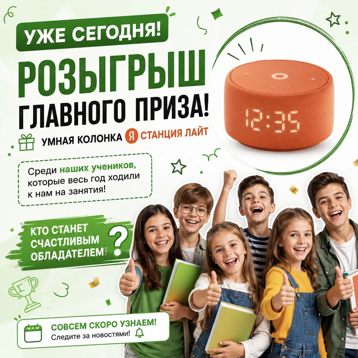 🎁 Сегодня — тот самый день!
