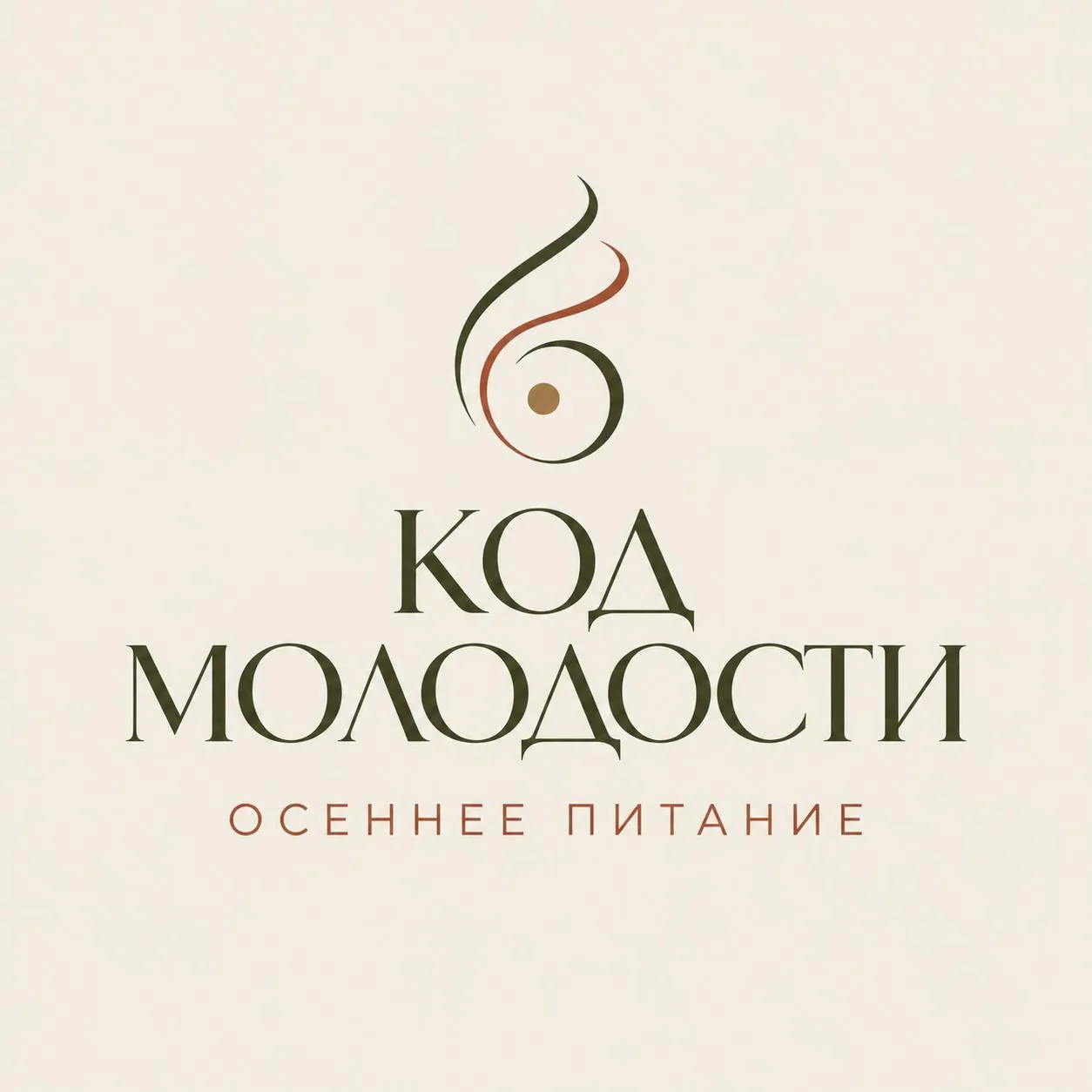 🥓Почему я вообще не люблю слово «антиэйдж»?