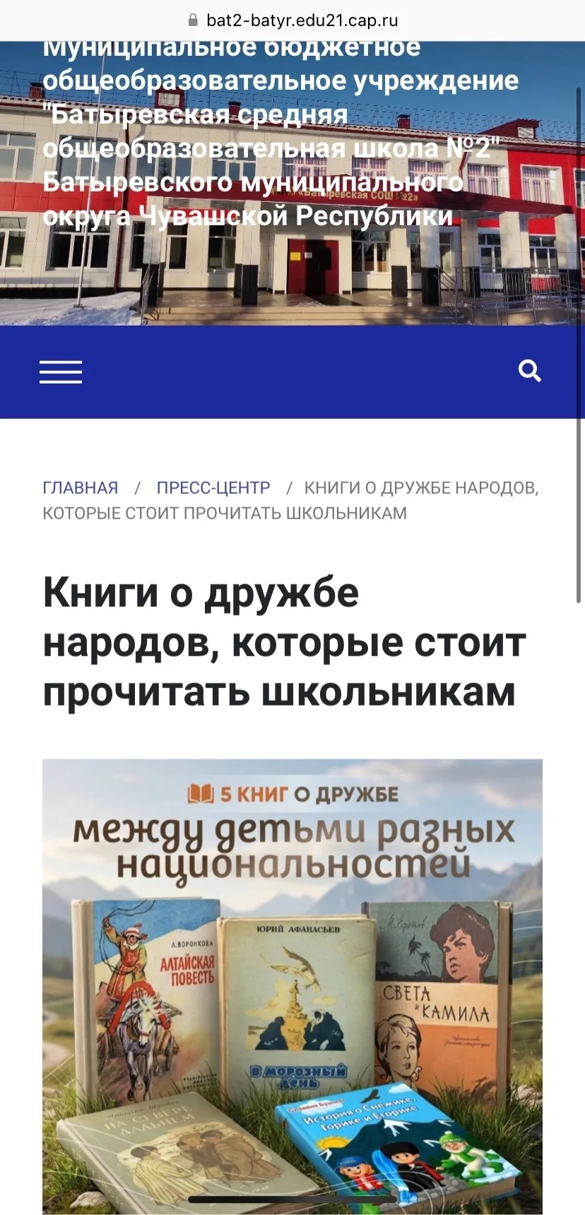 Выражаю благодарность Муниципальному бюджетному общеобразовательному учреждению «Батыревская средняя