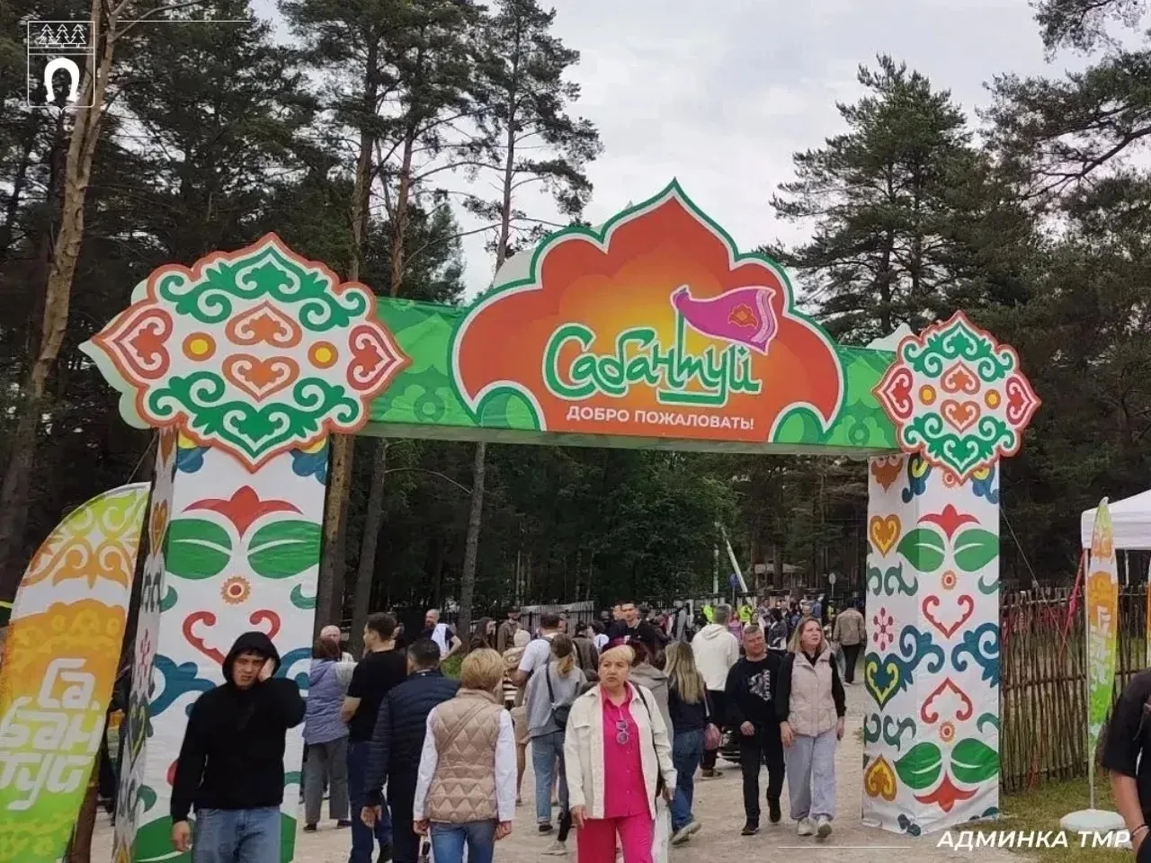 🎉 В единстве сила: Тосненский район на межрегиональном Сабантуе

Что запомнилось?

🎶 праздничный к