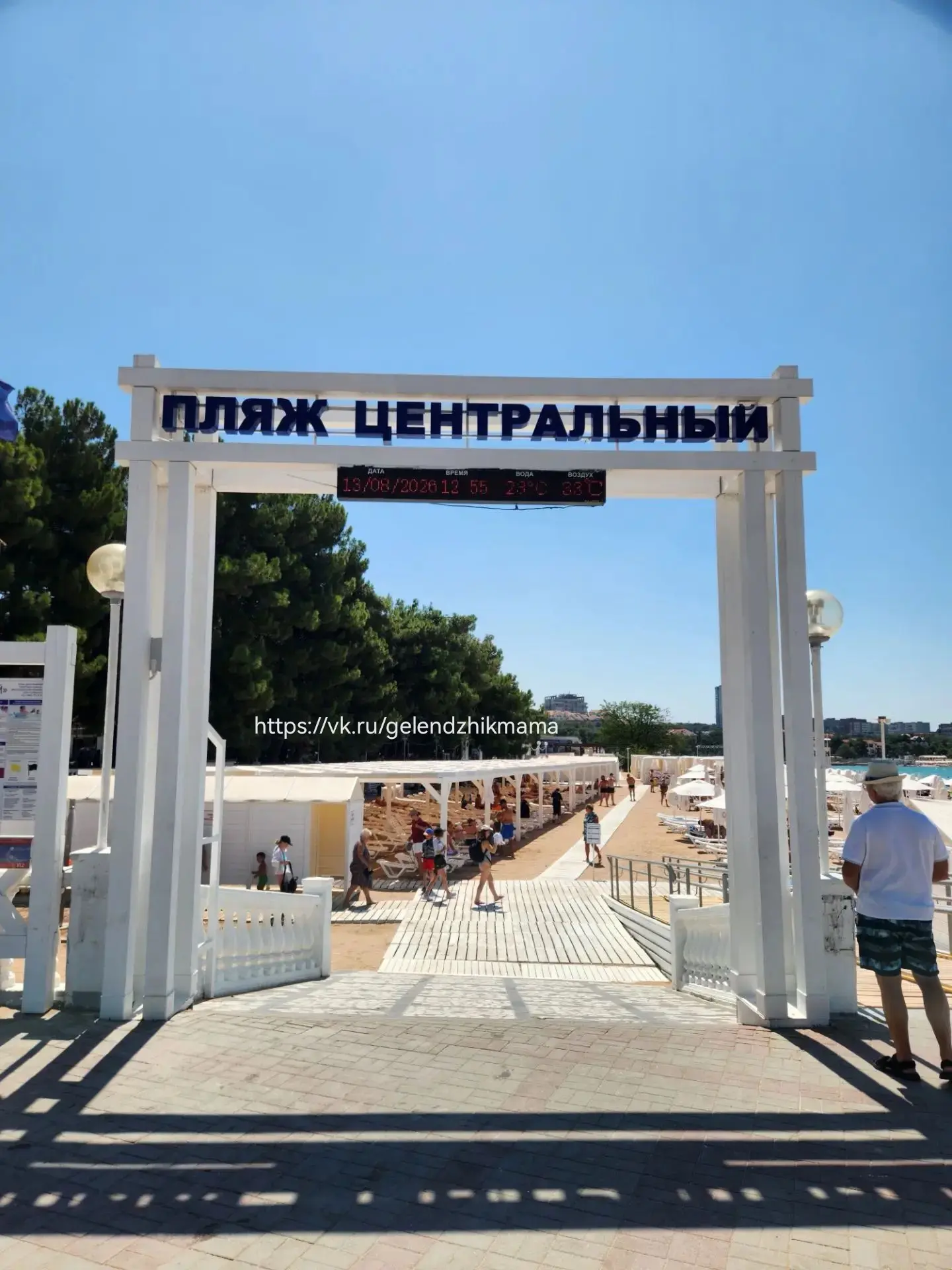 ГЕЛЕНДЖИК СЕЙЧАС