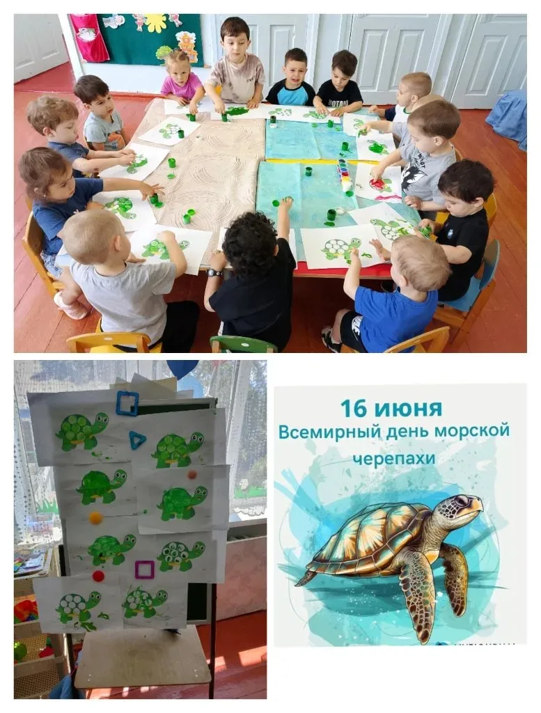16 июня - Международный день морской черепахи 🐢
Для нас это хороший повод продолжить знакомить ребя
