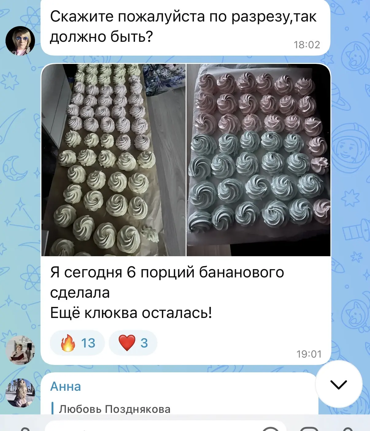 👀 Заглянем на экскурсию в чат к девочкам по приготовлению зефира?! ☁️   Там кипит жизнь, вкуснота и 