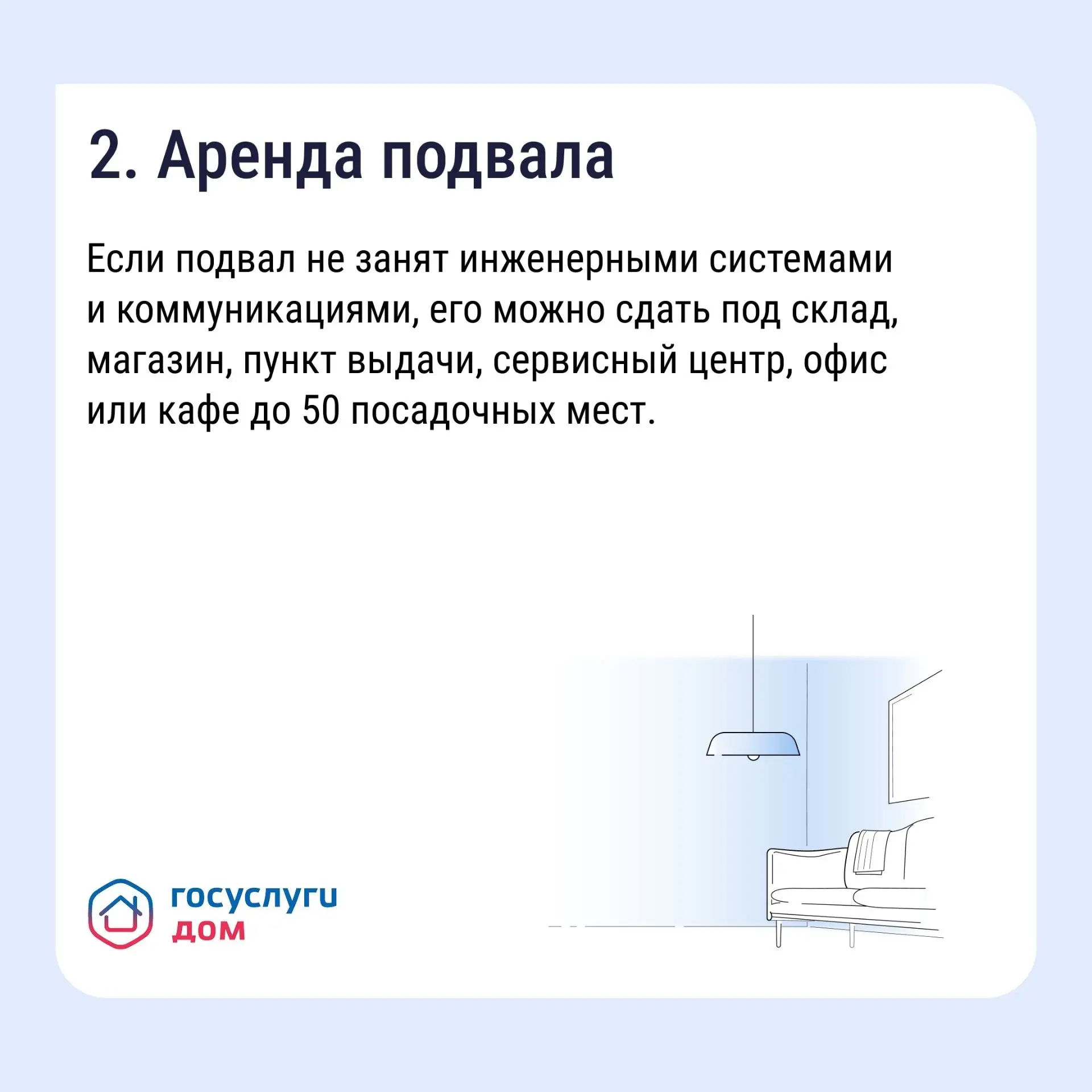 Как получать дополнительные доходы от общего имущества и на что их можно потратить