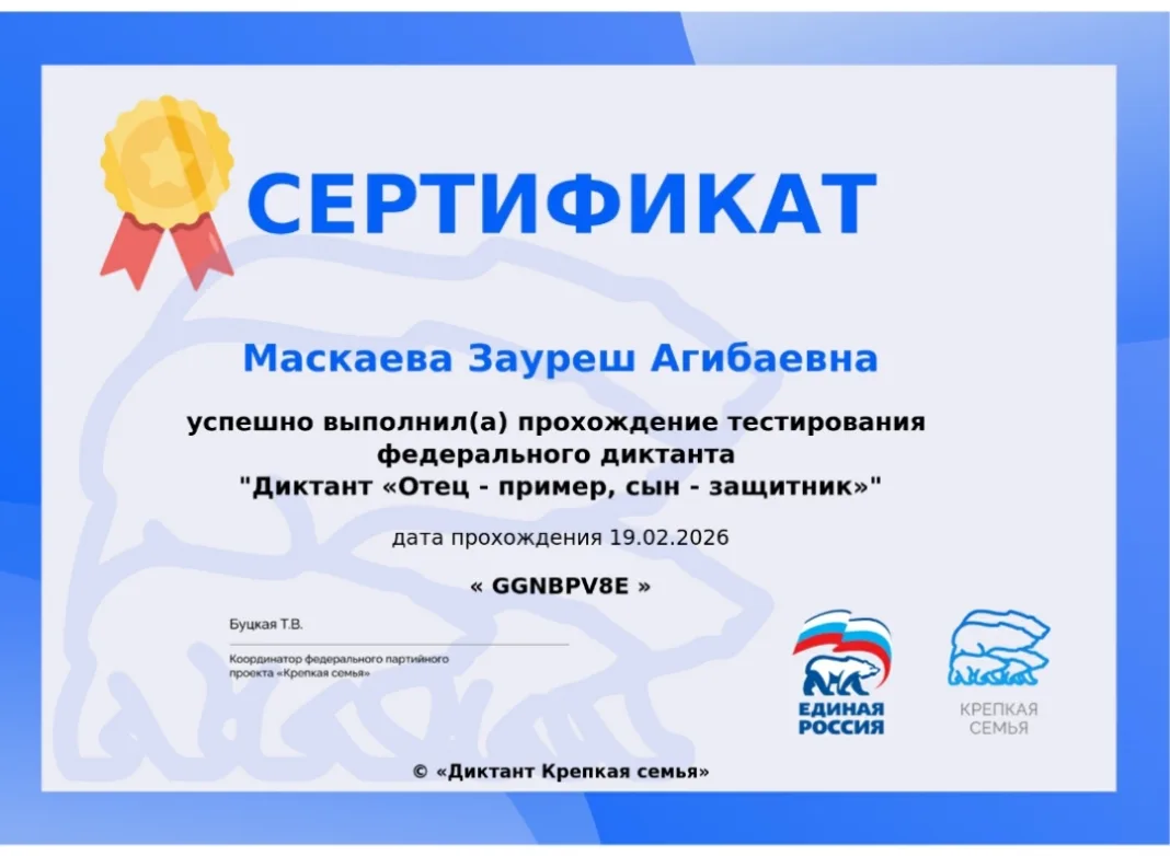 #ЕдинаяРоссия #КрепкаяСемья