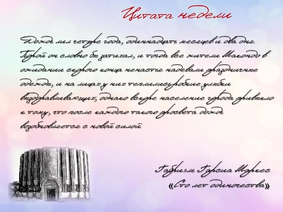 #детбибкол #детскаябиблиотека #цитата_недели #чтопочитать