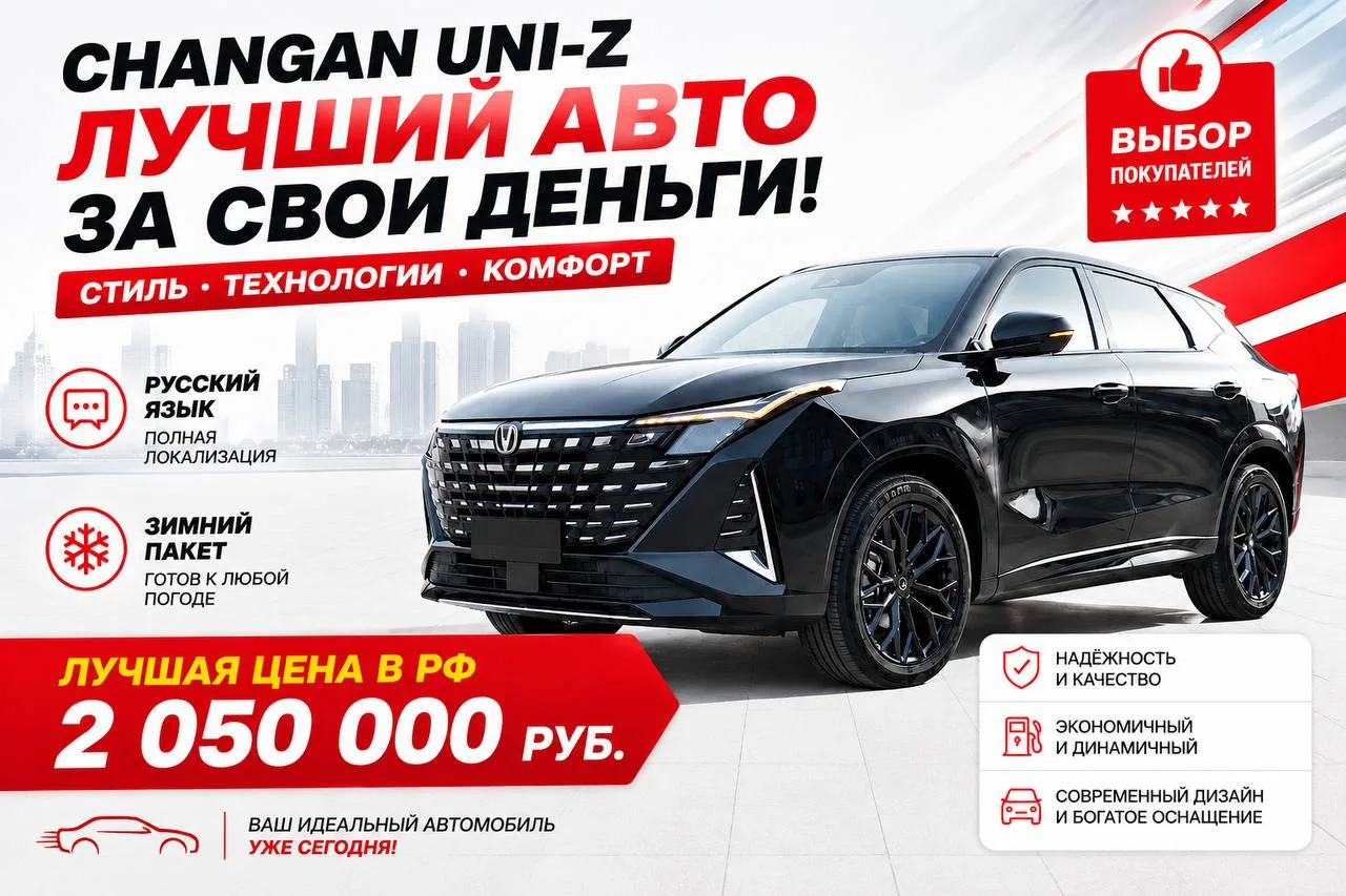 🔥ГОРЯЧЕЕ ПРЕДЛОЖЕНИЕ! В СВЯЗИ С ПОВЫШЕНИЕМ КУРСА, КИТАЙСКАЯ СТОРОНА ДЕЛАЕТ… — публикация канала «Банзай Авто | Машины из Кореи, Японии, Китая.»