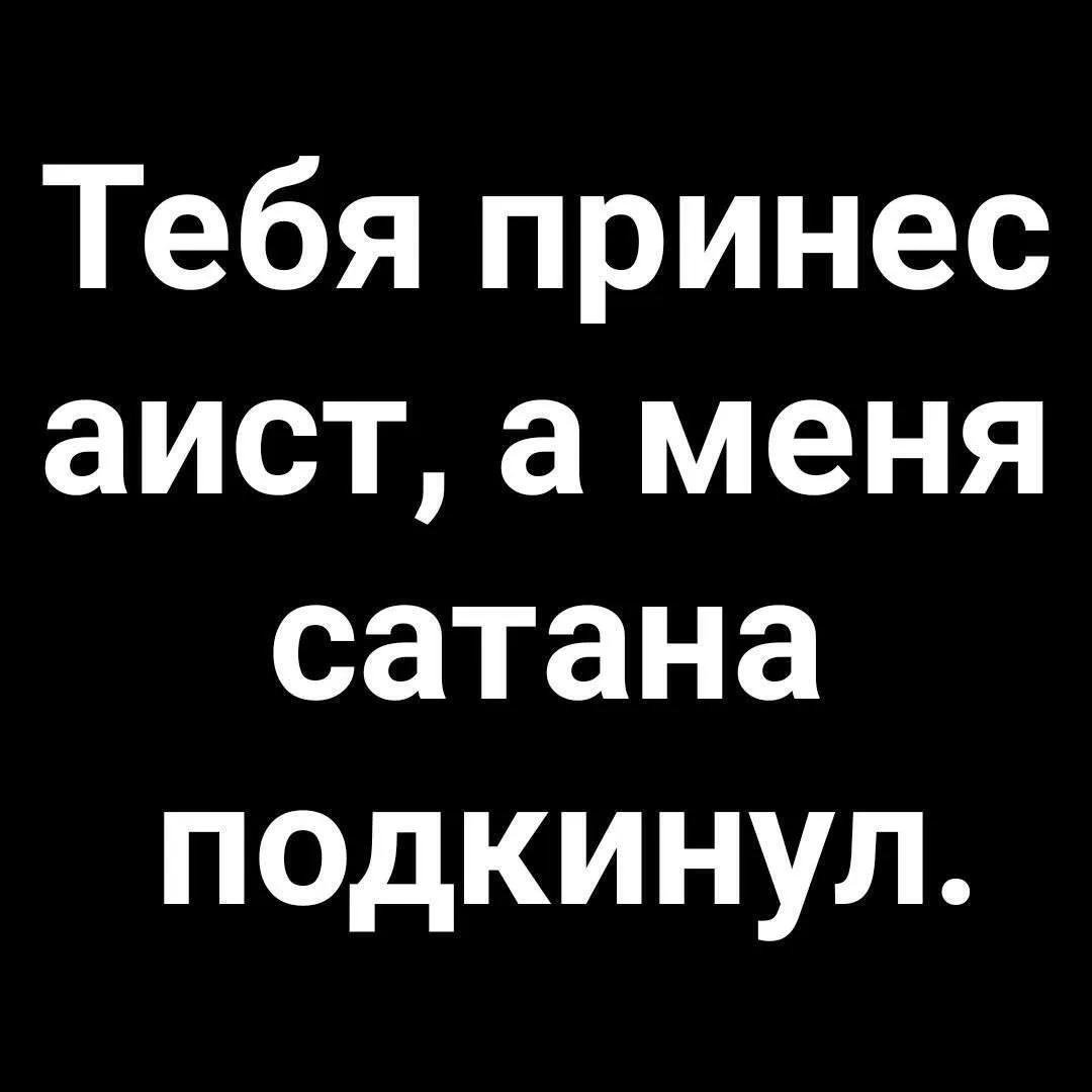 А у вас как?