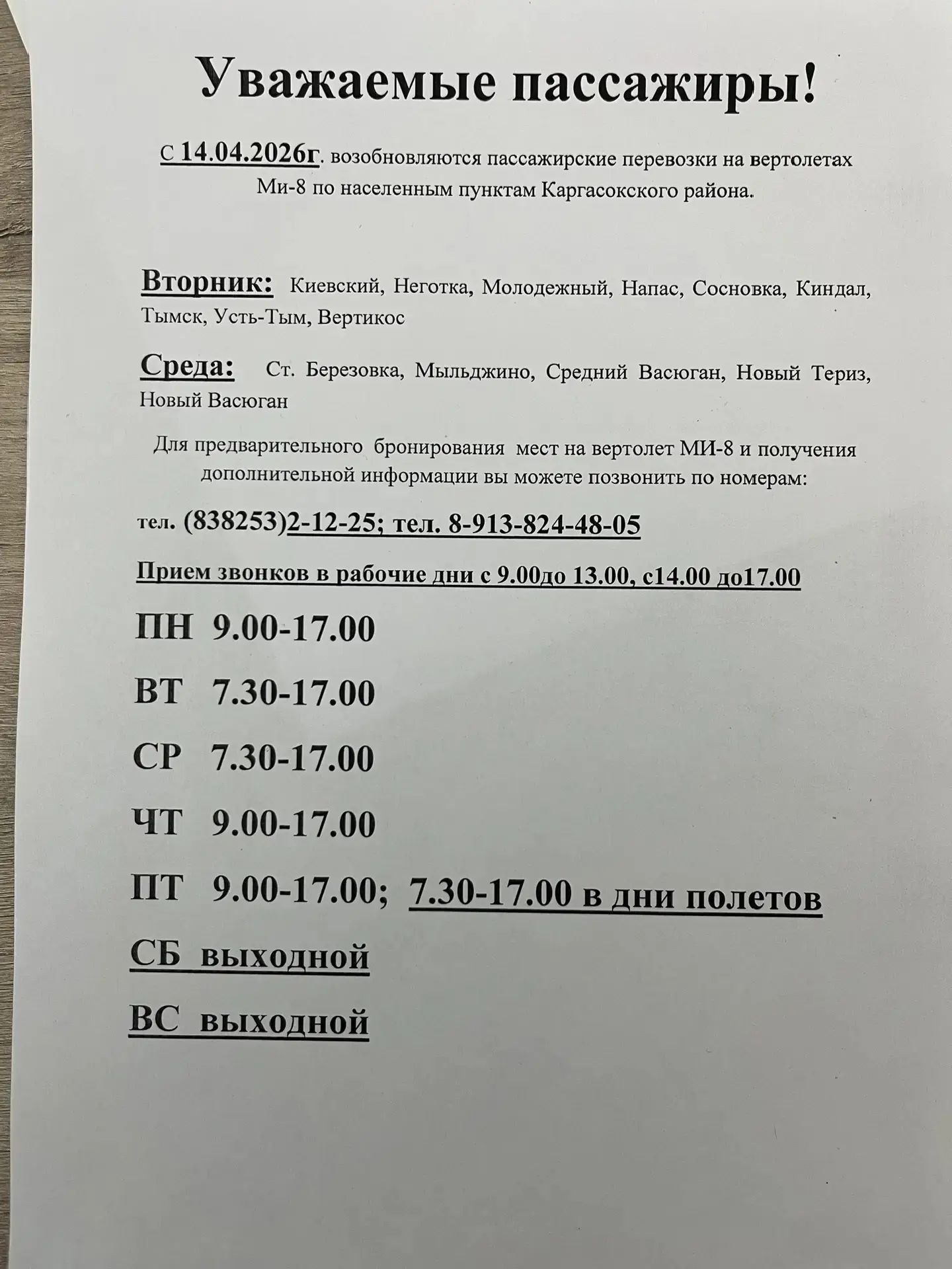 Медиа публикации