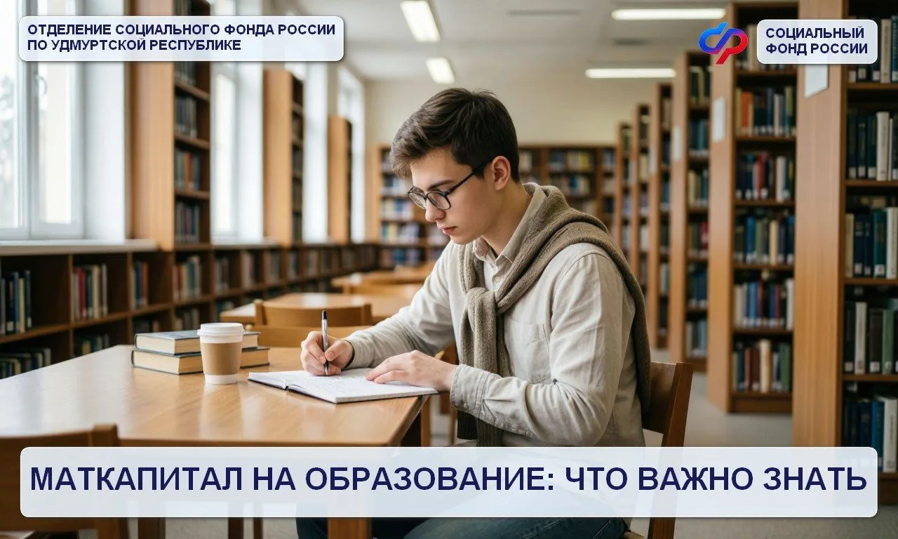 ➡️ Отделение СФР по Удмуртии подписало соглашение об информационном взаимодействии с ве...