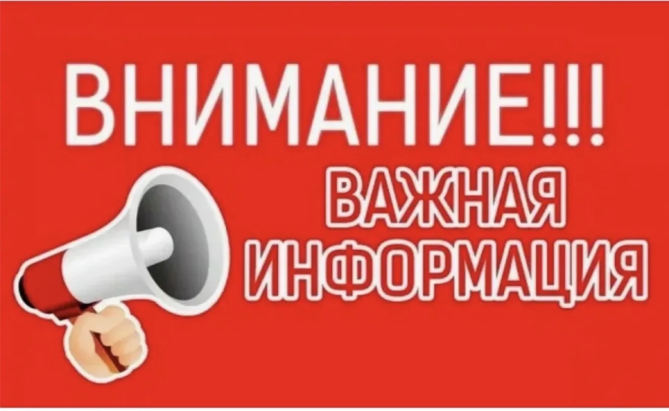 Уважаемые покупатели!