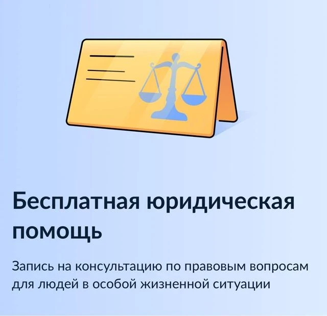 В Республике Башкортостан введен в эксплуатацию единый цифровой сервис для оказания бес...