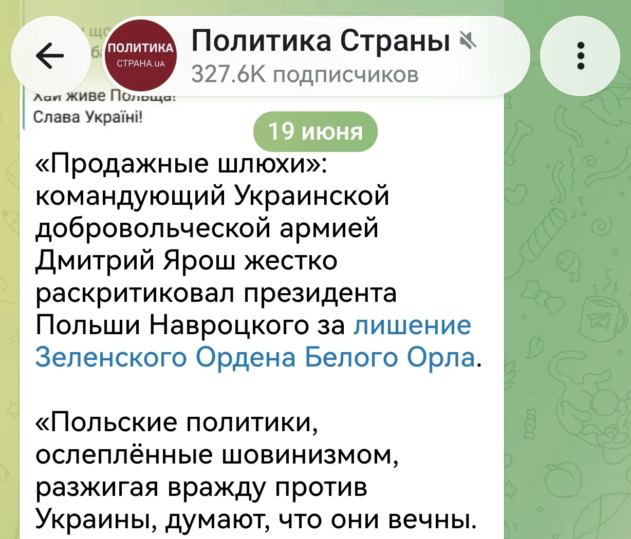 Срач между Польшей и Украиной набирает обороты.