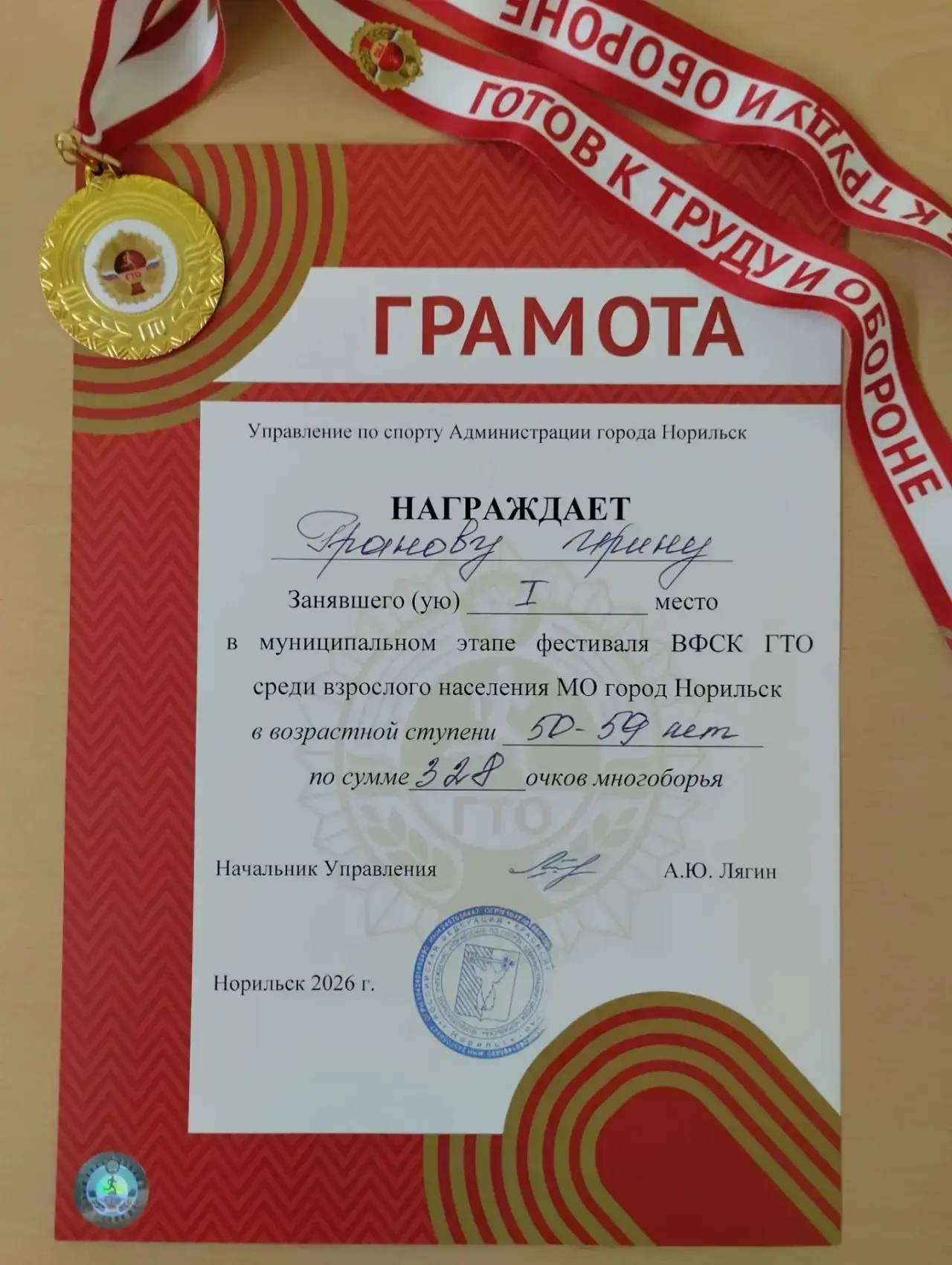 19 сентября в Норильске состоялся муниципальный этап фестиваля Всероссийского физкульту...