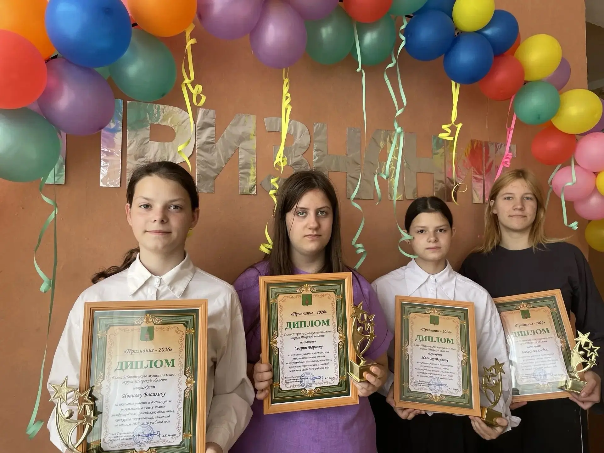 "Признание-2026"
Традиционно в нашем муниципальном округе 1 июня, в День защиты детей проводится тор