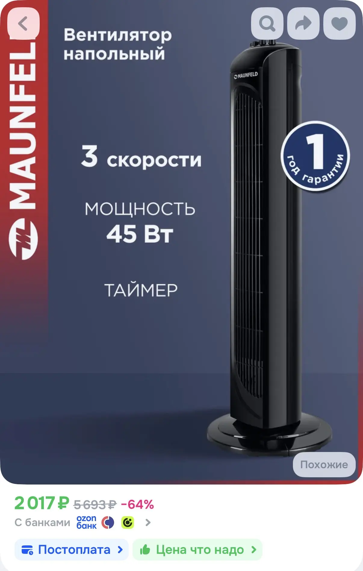 https://ozon.ru/t/yeoajc7