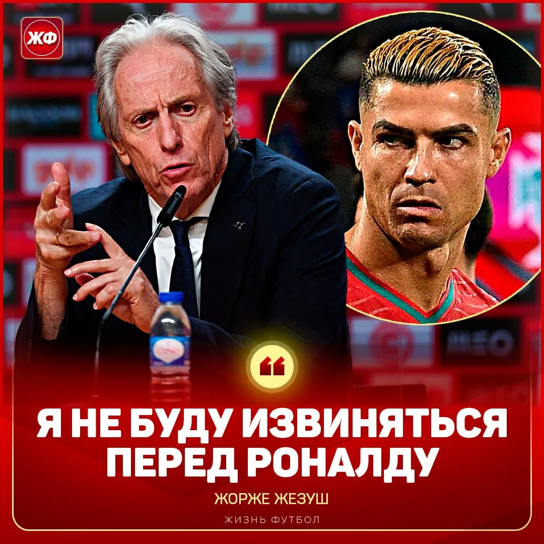 ❌ ЖЕЗУШ НЕ СТАЛ ПРОСИТЬ ПРОЩЕНИЯ У РОНАЛДУ!