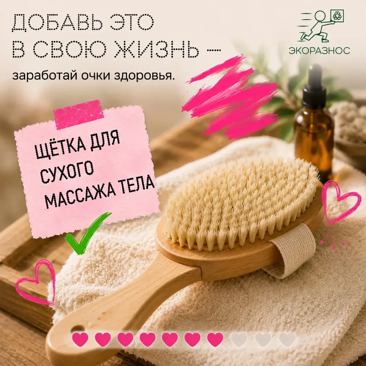 Щётка для сухого массажа тела