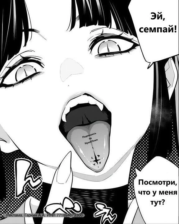 NyashTown — всё, что ты любишь!
✨ Аниме новости
✨ Аниме эдиты
✨ Аниме мемы
✨ Аниме арты

👉 Подписат