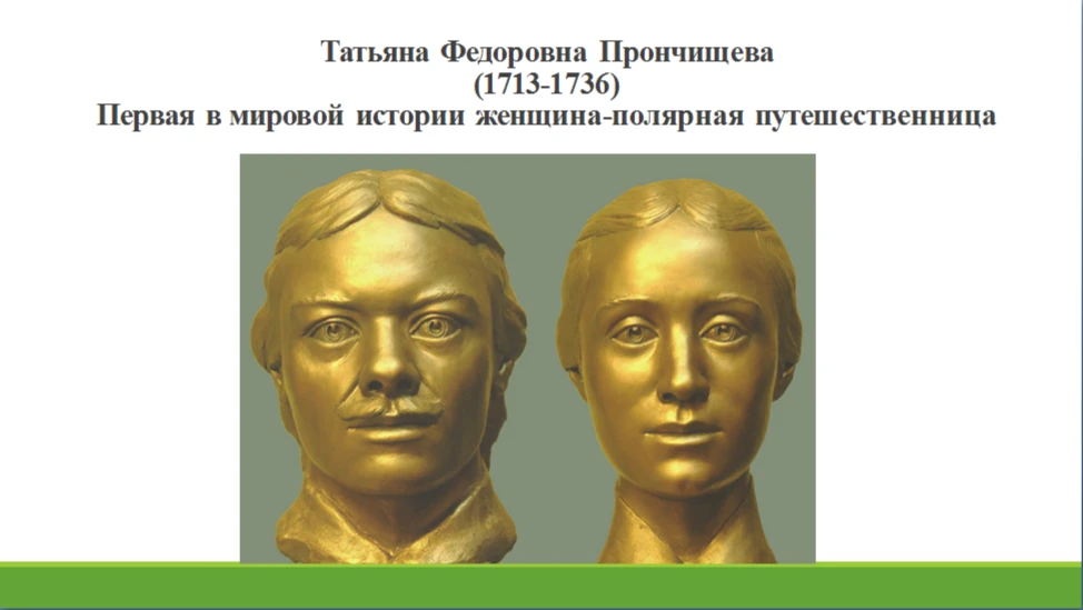 Колумб, де Гама, Кусто... В учебниках географии — сплошь мужские портреты. 🧭 А ведь бы...